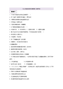初中生物冀少版（2024）七年级下册（2024）食品安全与合理饮食精品同步达标检测题