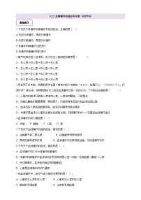 初中生物冀少版（2024）七年级下册（2024）血液循环的途径和功能优秀课后作业题