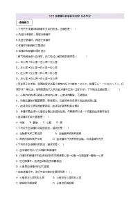 初中生物冀少版（2024）七年级下册（2024）血液循环的途径和功能优秀课后作业题