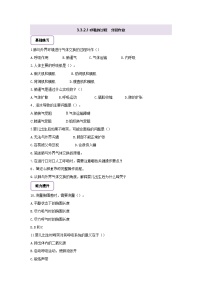 初中生物冀少版（2024）七年级下册（2024）肺与外界的气体交换优秀达标测试