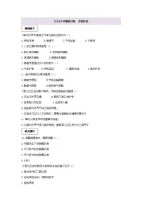 初中生物冀少版（2024）七年级下册（2024）肺与外界的气体交换优秀达标测试
