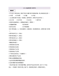 初中冀少版（2024）运动的完成优秀一课一练