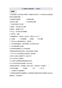 冀少版（2024）七年级下册（2024）激素与生命活动调节精品课时作业