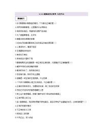 初中生物冀少版（2024）七年级下册（2024）健康地度过青春期精品当堂达标检测题