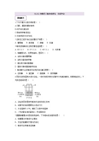 初中生物冀少版（2024）七年级下册（2024）食物在口腔内的消化精品习题