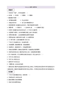 初中生物冀少版（2024）七年级下册（2024）血管精品精练
