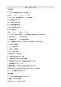 初中生物冀少版（2024）七年级下册（2024）心脏优秀课后测评