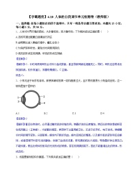 初中生物北师大版（2024）七年级下册（2024）人体的自我调节精品课后练习题