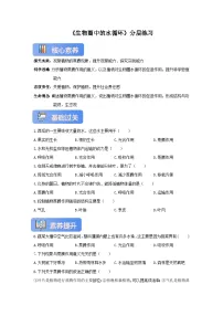 生物生物圈中的水循环精品课后作业题