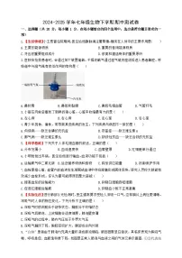 冀少版初中生物七下期中测试卷（考试范围：1-3章内容）（原卷+答案+答题卡）