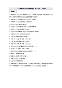 初中生物北师大版（2024）七年级下册（2024）食物的消化优秀第一课时当堂达标检测题
