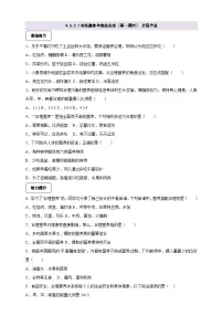 七年级下册（2024）合理膳食与食品安全优秀第一课时综合训练题
