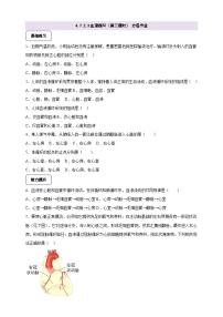初中生物北师大版（2024）七年级下册（2024）血液循环优秀第三课时同步测试题