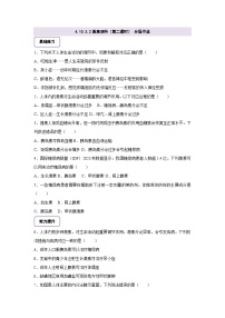 北师大版（2024）七年级下册（2024）激素调节精品第二课时课后测评