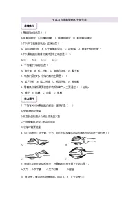 初中生物北师大版（2024）七年级下册（2024）人体的骨骼肌精品综合训练题