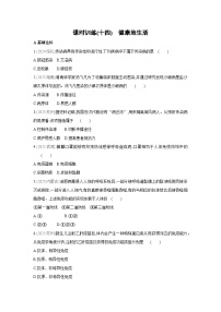 2026年福建省中考生物学一轮复习专题练习：健康地生活