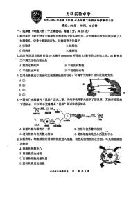 吉林省长春市力旺实验初级中学2025-2026学年七年级上学期11月期中生物试题