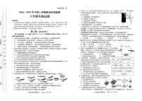 山东省临沂市临沭县2024-2025学年八年级上学期期末生物试卷B