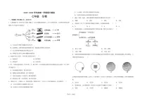 河北省石家庄第三十八中学2025-2026学年七年级上学期期中考生物试卷