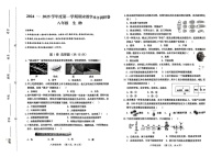 山西省晋中市祁县2024-2025学年八年级上学期1月期末生物试题