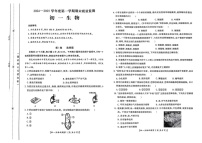 山西省运城市2024-2025学年七年级上学期期末考试生物试卷