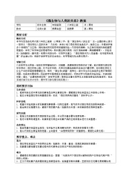 初中生物北师大版（2024）八年级上册（2024）微生物与人类的关系表格教学设计