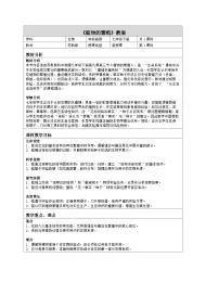 苏教版（2024）七年级下册（2024）植物的繁殖表格教学设计