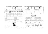 河南省周口市商水县2025-2026学年七年级上学期11月期中考试 生物试题