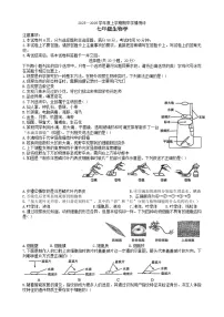河南省驻马店市平舆县2025-2026学年七年级上学期期中测试 生物试题