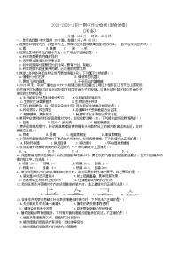 湖南省长沙市岳麓区部分学校2025-2026学年七年级上学期11月期中 生物试题