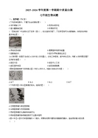 江苏省徐州市铜山区2025-2026学年七年级上学期期中 生物学试题