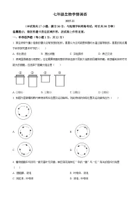 辽宁省鞍山市铁西区2025-2026学年七年级上学期期中 生物学试题