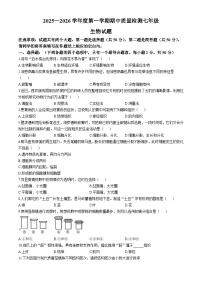 山东省德州市乐陵市2025-2026学年七年级上学期期中 生物学试题