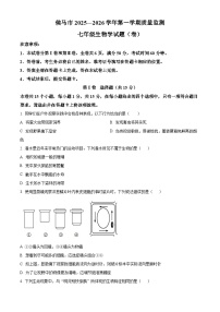 山西省临汾市侯马市2025-2026学年七年级上学期期中 生物学试题
