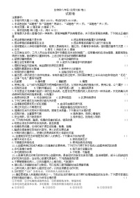 安徽省淮北市五校联考2025-2026学年八年级上学期11月期中考试 生物试题