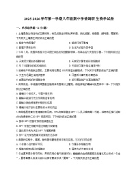 安徽省淮南市淮河中学等校2025-2026学年八年级上学期11月期中 生物试卷