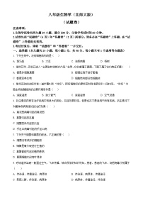 安徽省宿州市部分学校2025-2026学年八年级上学期期中 生物学试题