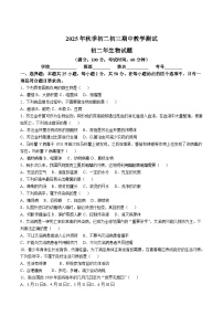 福建省泉州市南安市2025-2026学年八年级上学期11月期中考试 生物试卷