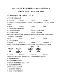 广东省韶关市2025-2026学年八年级上学期期中考试 生物试卷
