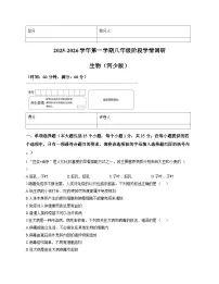 河北省衡水市安平县第二中学2025-2026学年八年级上学期期中考试 生物试卷