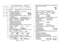 吉林省松原市滨江中学2025-2026学年八年级上学期期中 生物试卷