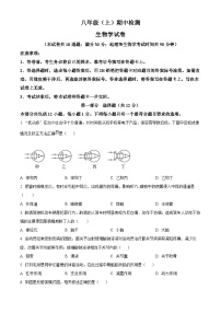 辽宁省大连市高新区2025-2026学年八年级上学期期中 生物试卷