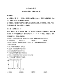 山东省潍坊市高密市2025-2026学年八年级上学期11月期中考试 生物试题
