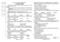 吉林省长春市四校2025~2026学年度上学期期中试卷 八年级生物（含答案）