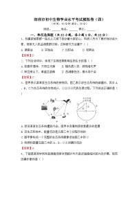 2025年广东省深圳市初中生物学业水平考试模拟卷（四）+答案
