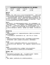 生物生态系统中不同生物之间的食物关系第二课时教学设计