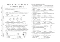 甘肃省兰州市2025-2026学年七年级上学期期中测试生物卷