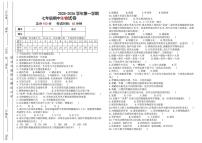 宁夏吴忠市利通区扁担沟中心学校2025-2026学年七年级上学期期中考试生物试题