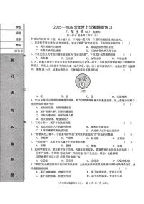 辽宁省开原市2025-2026学年八年级上学期第三次月考生物试卷（月考）