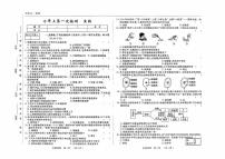 吉林省四平市四校2025~2026学年度上学期七年级第一次月考   生物（含答案）